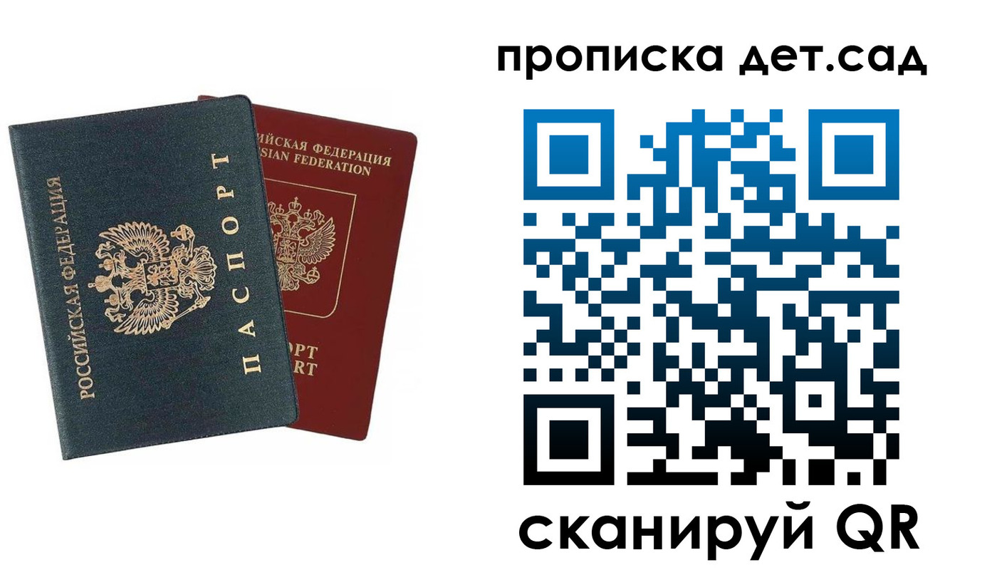 прописка в квартире в Карелии