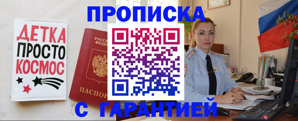прописка от собственника в Карелии