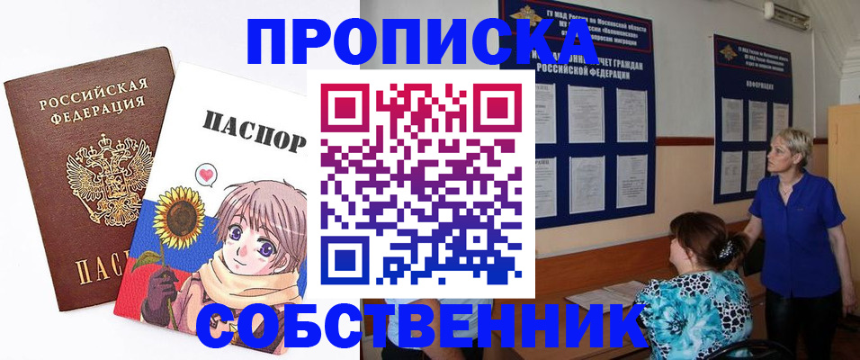 прописка регистрация в Карелии