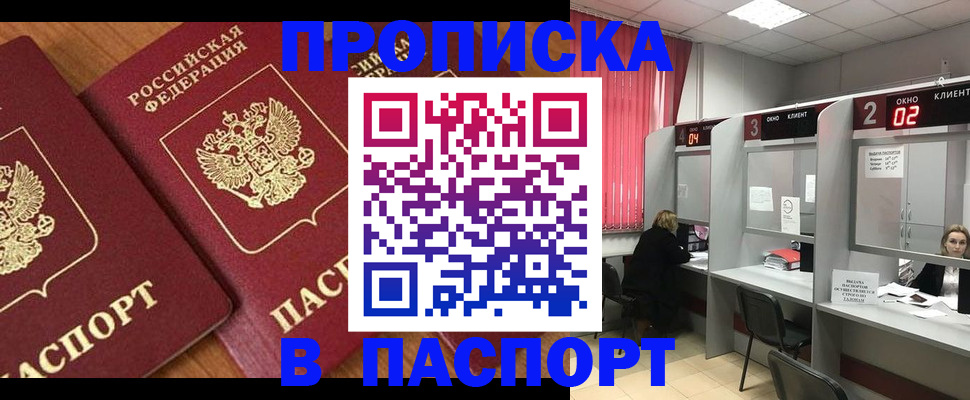 где прописаться в Карелии