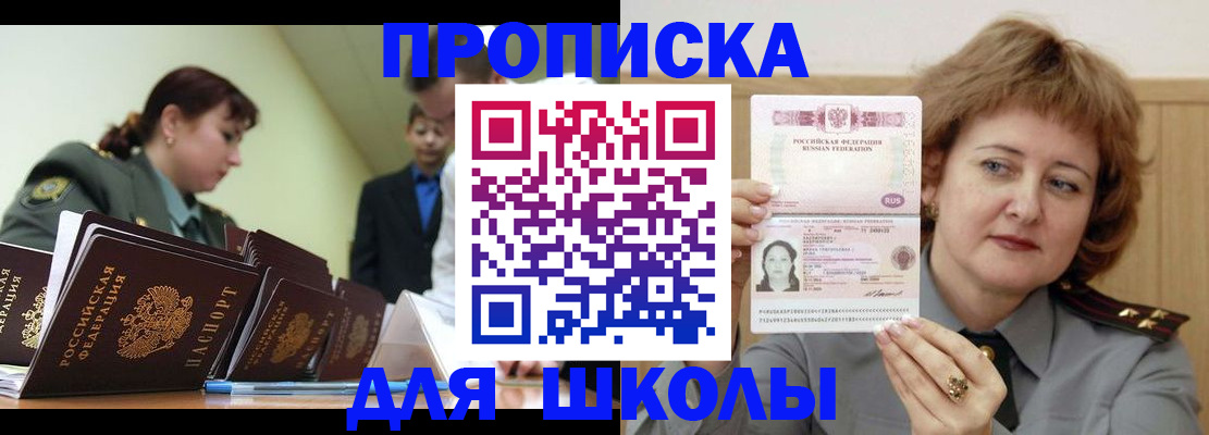 прописка для военкомата в Карелии