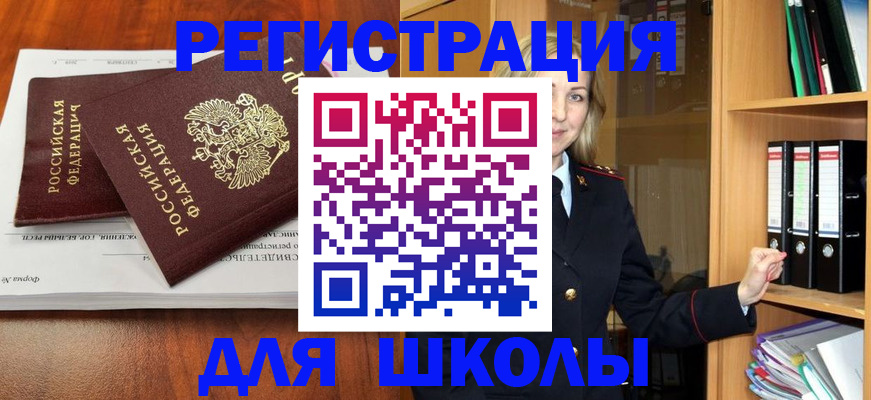 прописка для работы в Карелии