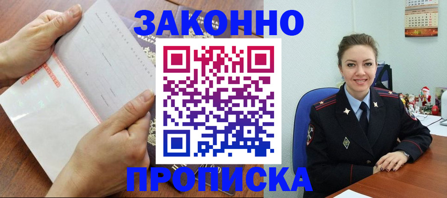 временная регистрация законно в Карелии