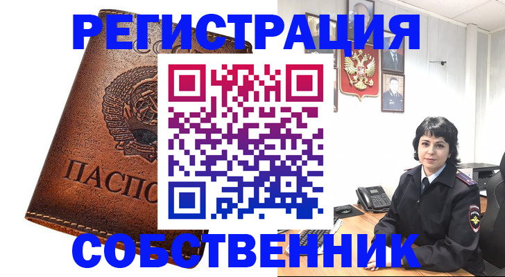 прописка регистрация в Карелии