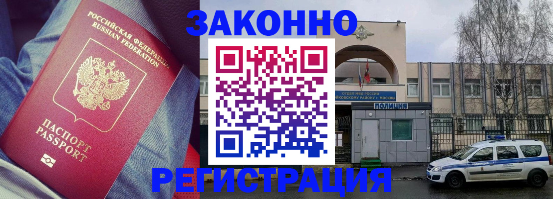 временная регистрация собственник в Карелии