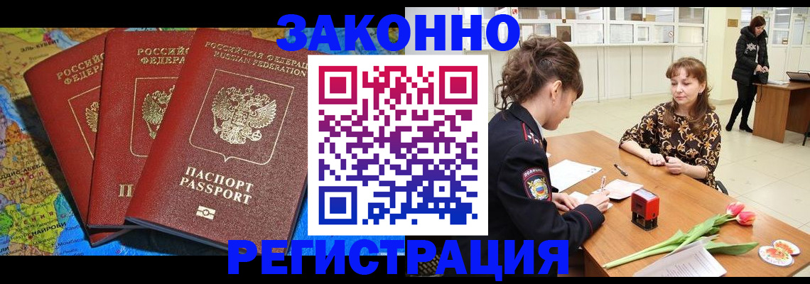 временная регистрация в Карелии