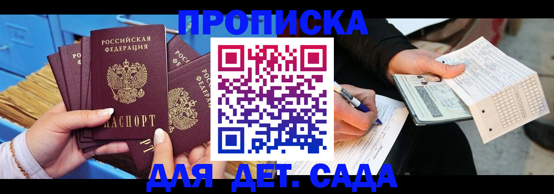 временная регистрация надежно в Карелии